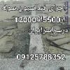 فنداسيون و سوله بخشي