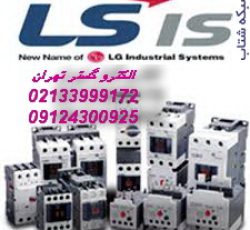 نماینده محصولات LS   (دیود،تریستور، IGBT ،دوبل دیود،وریستور، خازن LS , کلیدهای اتوماتیک)
