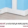 فروش ویژه ترانکینگ LEGRAND در آلما شبکه || 66932635