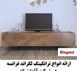 فروش ترانکینگ لگراند اورجینال در نمایندگی رسمی ایران
