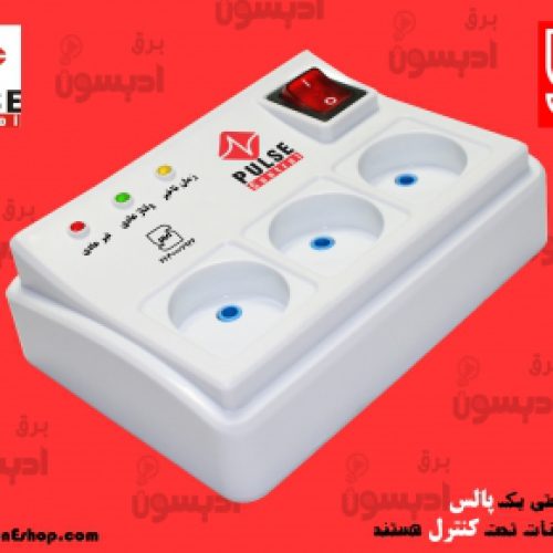 محافظ یخچال سه خانه 4 متری