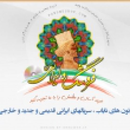 خرید سریال ایرانی