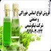 فروش اسانس خوراکی و صنعتی