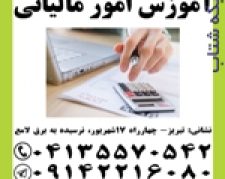 مناقصات توزیع برق استان یزد
