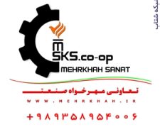 مهرخواه صنعت  تولید کننده مجموعه محصولات طیور در ایران
