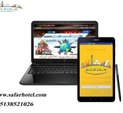 بهترین سایت رزرو هتل های مشهد و ایران