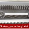 نمایندگی و فروش دنده شانه ای