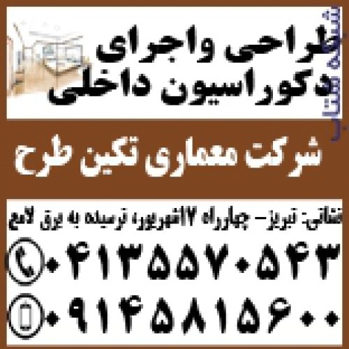 طراحی واجرای دکوراسیون داخلی مجتمع های تجاری