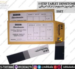 استپ کالیبراسیون دانسیتومتر-DENSITOMETER STEP TABLET/ ESET