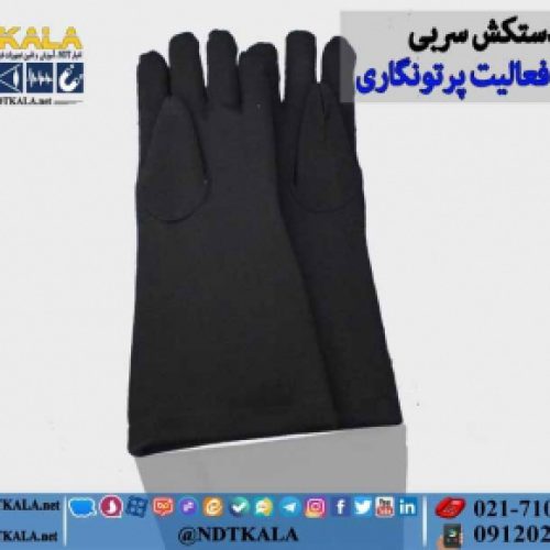 فروش دستکش سربی رادیوگرافی صنعتی