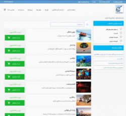 طراحی و تولید وب سایت و نرم افزار در شهرستان بابل