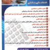 خدمات مالی و مالیاتی