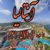 تور ارزان آنتالیا