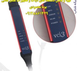 دیاگ تخصصی اسکانیا VCI3