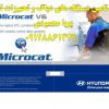 نرم افزار مایکروکت هیوندای Microcat