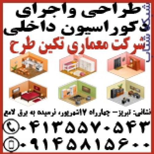 طراحی واجرای دکوراسیون داخلی رستوران درتبریز