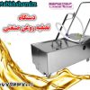 دستگاه تصفیه روغن صنعتی