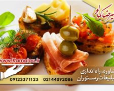 راه اندازی رستوران در تهران با بهترین راهکارهای افزایش فروش