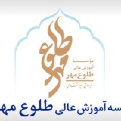 موسسه آموزش آلی طلوع مهر