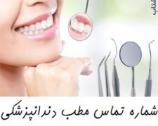 قیمت عصب کشی دندان بهترین دندانپزشک تهران