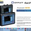 فروش دستگاه التراسونیک داپلر 36- Anyscan 30