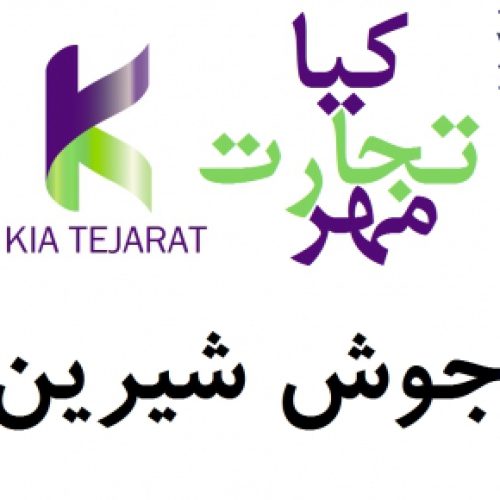 فروش جوش شیرین