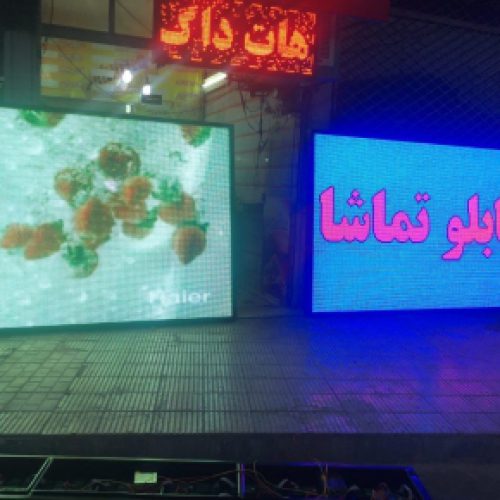 تابلو روان LED کف بازار تهران -قرمز- سبز- فول کالر (تلویزیون شهری)
