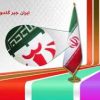 پرچم تشریفات ایران ( زری دوز ، جیر ، ساتن )