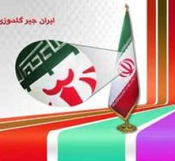 پرچم تشریفات ایران ( زری دوز ، جیر ، ساتن )