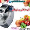 اسلایسر صنعتی الکترولوکس