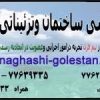 نقاشی ساختمان-بلکا-پتینه-کاغذدیواری-بازسازی دکوراسیون-بازدید مشاوره رایگان