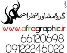 شرکت طراحی سایت در تهران، طراحی سایت حرفه ای و ارزان