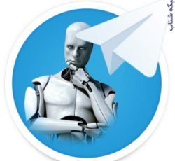 طراحی و ساخت انواع ربات تلگرام