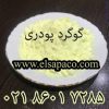 فروش ویژه گوگرد پودری گرانول الساپا