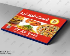 طراحی چاپ ساخت انواع جعبه  پیتزا فست فود و رستوران