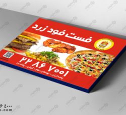 طراحی چاپ ساخت انواع جعبه  پیتزا فست فود و رستوران