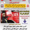 جذب کارآموز آتش نشان آقا و خانم برای اولین بار در ایران