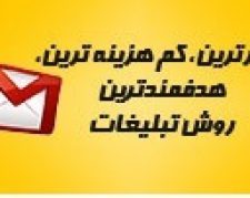 سامانه پیام کوتاه ملی ایران