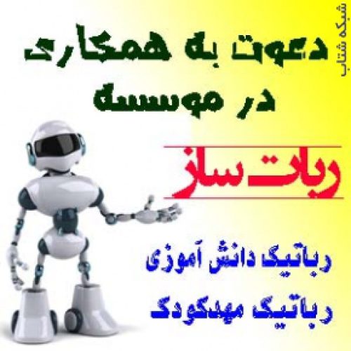 استخدام پاره وقت درسراسرکشور