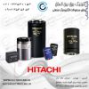 خازن های HITACHI ژاپن