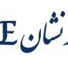 اخذ CE ، نشان CE ، لوگوی CE ، گواهی CE ،مدرک CE