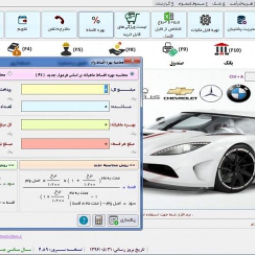 نرم افزار حسابداری پدال ویژه اتوگالری ها