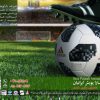 یارا پویش ایرانیان و تولیدات برتر چمن مصنوعی فوتبالی