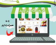 خرید آنلاین محصولات غذایی کاملا سالم