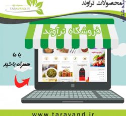 خرید آنلاین محصولات غذایی کاملا سالم