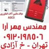 دیاگ ماشین آلات کشاورزی AGCO