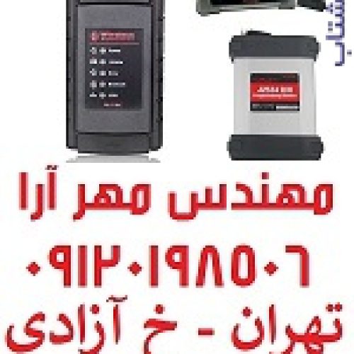 دیاگ مولتی برند اتل Autel MaxiSys