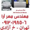 دیاگ  مرسدس بنز SdConnect Xentry