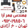 دیاگ ب ام و ( دیاگ بی ام و) BMW ICOM