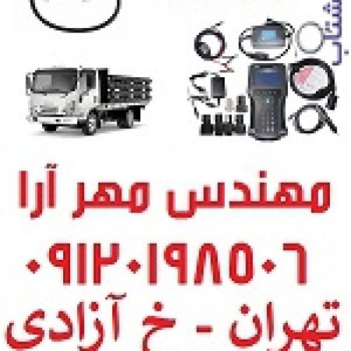 دیاگ کامیونت ایسوزو Isuzu Tech2